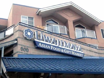 Uwajimaya in downtown Seattle.